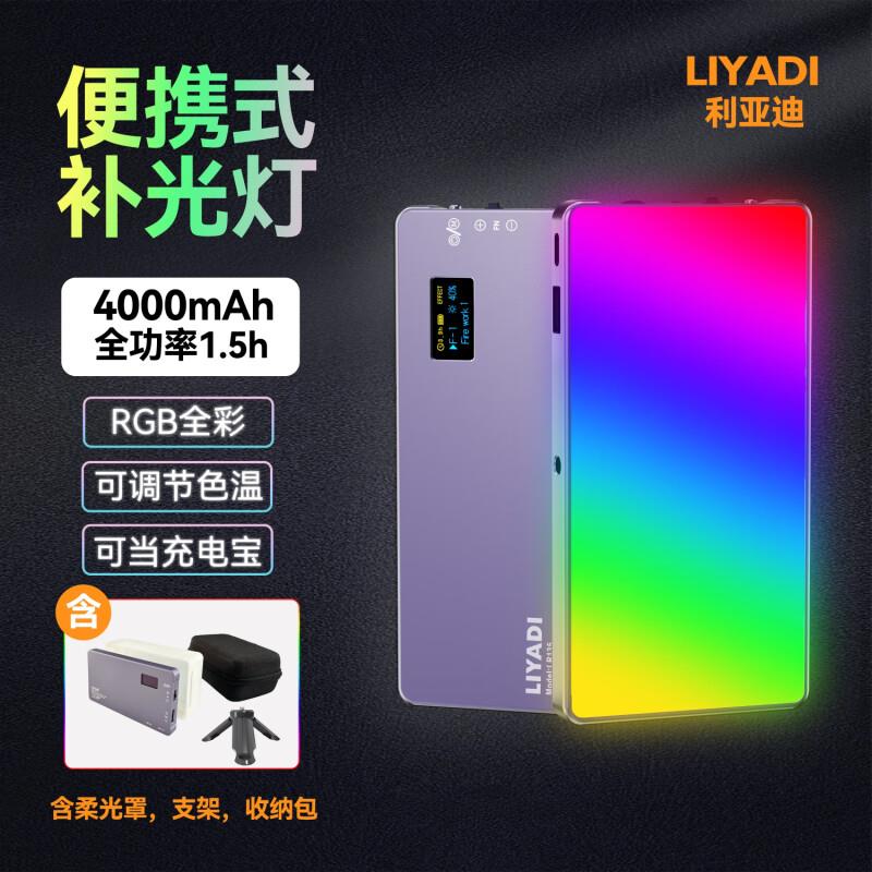 RGB补光灯氛围灯直播打光摄影灯冷暖多机顶全彩平板灯口袋便携灯