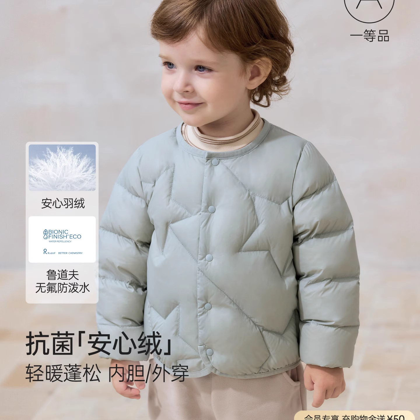 有质检表的羽绒服！妈妈更安心