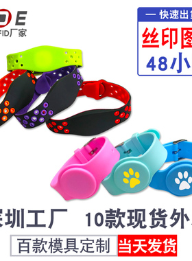 RFID手腕卡复旦IC卡FM1108手环S50硅胶NFC腕带ID卡TK4100芯片游泳足浴手牌防水洗浴储物柜IC手表卡定制印字