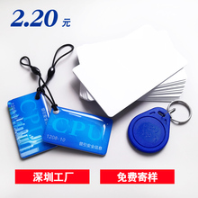 复旦FM1208CPU白卡定制印刷CPU滴胶门禁卡M1 CPU复合电梯卡支持标准DES算法防复制CPU 10钥匙扣IC卡 1208