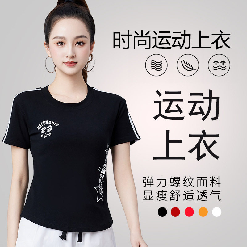杨丽萍广场舞服装新款上衣夏季短袖短裤曳步舞健身操运动跳舞衣服