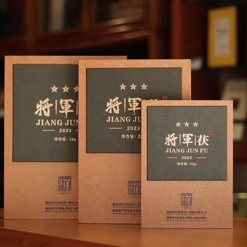 白沙溪安化黑茶将军茯胜利2023黑茶1kg