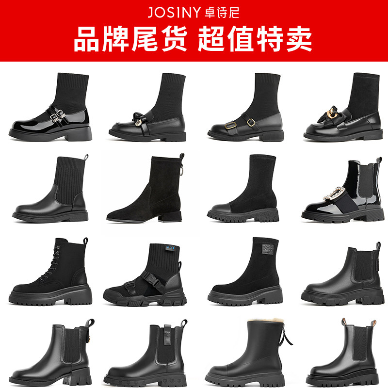 卓诗尼断码清仓袜子鞋秋冬靴子女中筒袜靴炸街超火短靴英伦弹力靴
