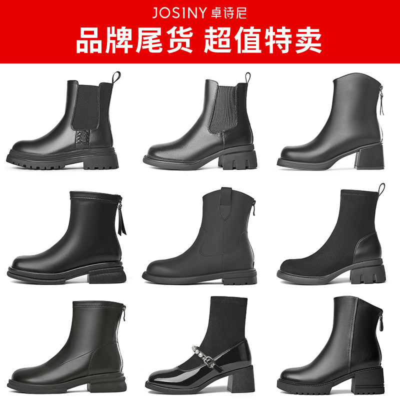 卓诗尼断码清仓正品秋冬高跟短靴女粗跟爆款瘦瘦靴女款靴子马丁靴
