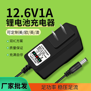 4.2V8.4V12.6V16.8V21V25.2V500MA1A2A3A充满变灯锂电池充电器线