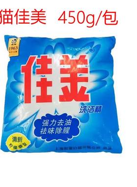 厨房家用洗洁精餐饮洗洁精白猫