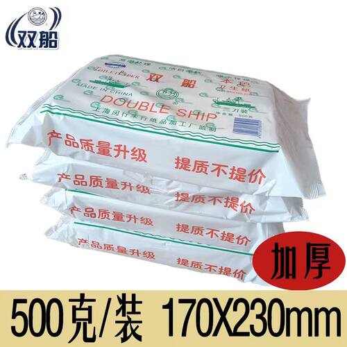 双船家用卫生间草纸老式皱纹纸手纸平板厕所家用本色老式刀切纸