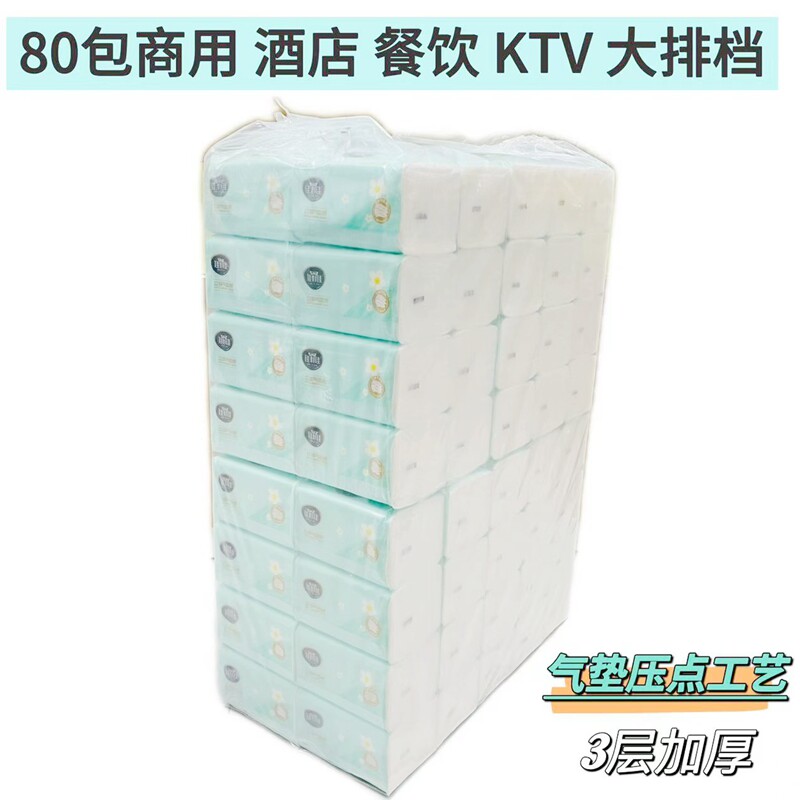 佳利佳气垫工艺抽取式纸巾家用商用宿舍卫生纸巾餐巾面巾整箱批发