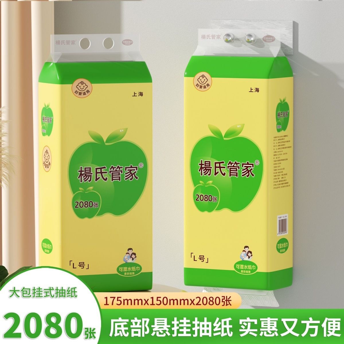 杨氏管家2080张416抽印花面巾纸
