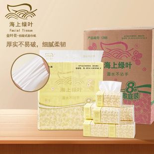 海上绿叶抽纸520A大包妇婴适用可湿水家用餐巾纸巾上海品牌