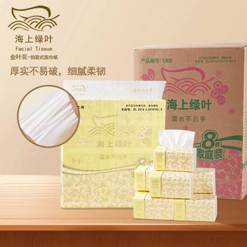 海上绿叶可湿水家用餐巾纸巾8包