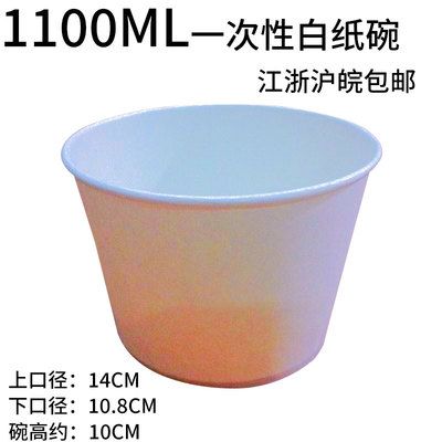 一次性防油外卖白色圆形打包碗