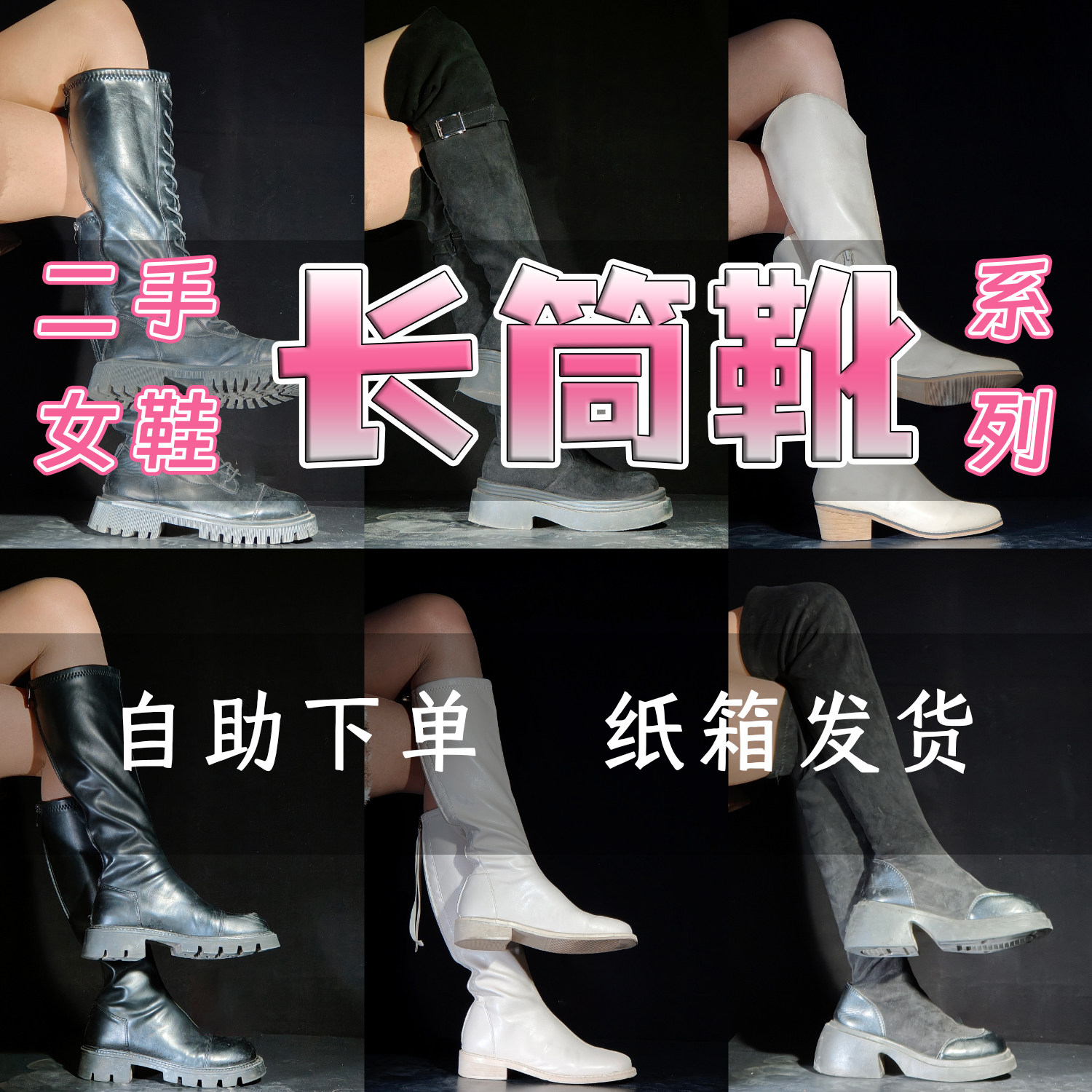 二手闲置长靴欧美风防水台高筒靴女夏季圆头中跟白色商务风靴子
