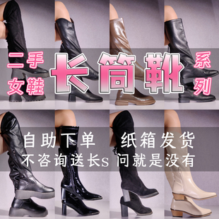 二手闲置长靴欧美风防水台高筒靴女夏季圆头中跟商务风靴子