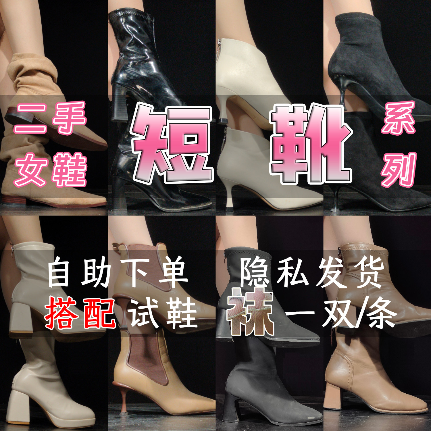 二手闲置女短靴马丁靴机车皮靴秋冬捂脚高跟细跟粗跟平底