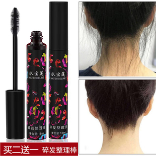 碎发整理膏小碎发固定毛发定型膏乱头发防毛躁清爽不油腻造型神器