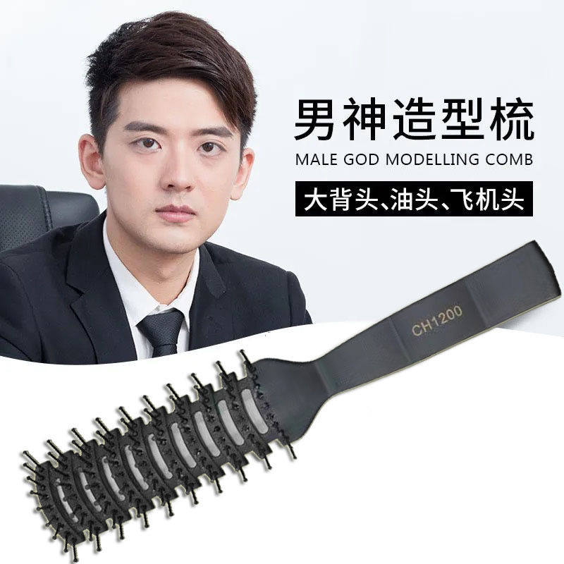 梳子男士专用吹头发型排骨梳子背头蓬松卷发梳造型梳神器网红同款