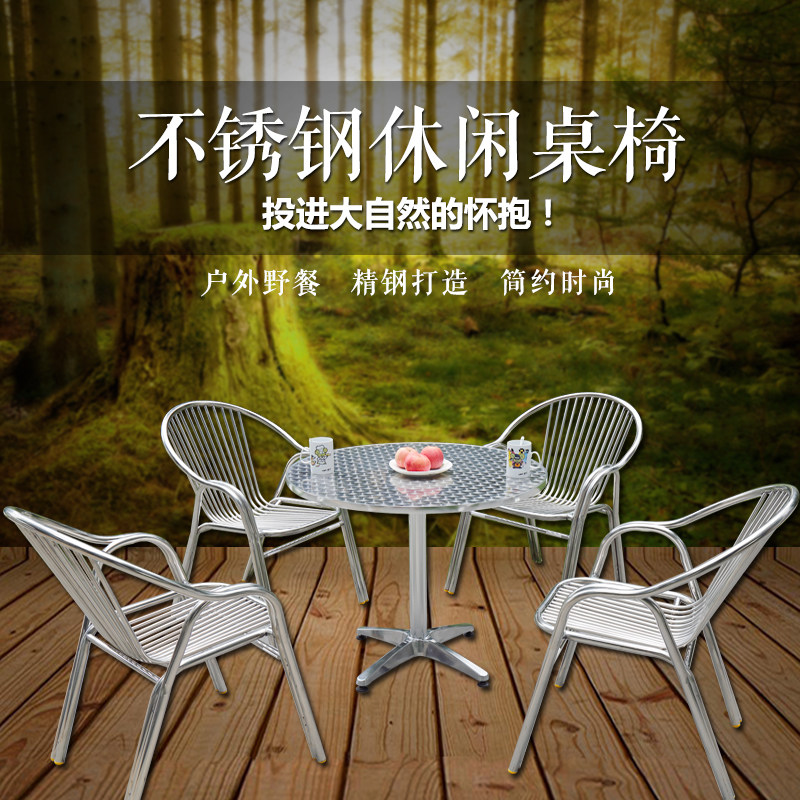 阳台不锈钢桌椅套装 茶几休闲桌椅套件组合 户外家具洽谈桌椅