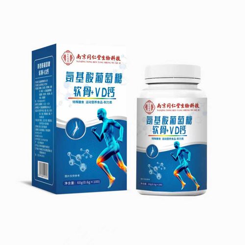 基酸葡萄糖软骨VD钙骨胶原软骨钙