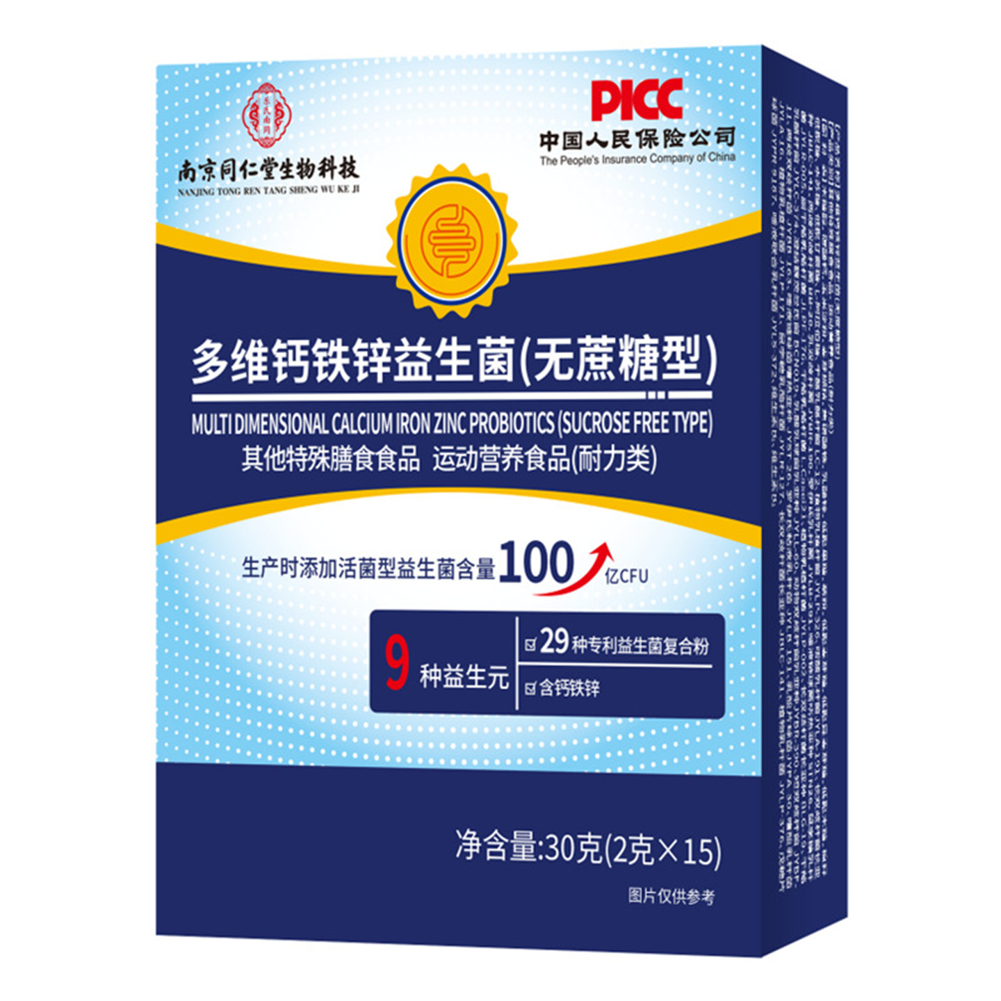 南京同仁堂多维钙铁锌益生菌无糖