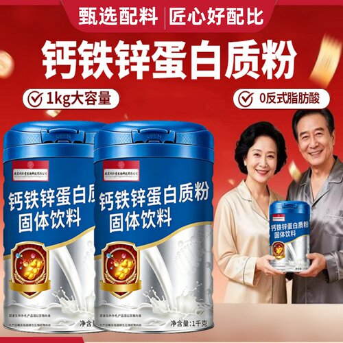 南京同仁堂蛋白质粉固体饮料代餐