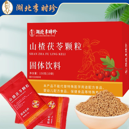 李时珍山楂茯苓颗粒固体饮料懒人