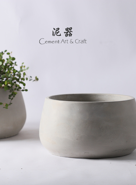 泥器矮圆素盆极简现代北欧冷淡风水泥花盆绿植铜钱草透气桌面花器