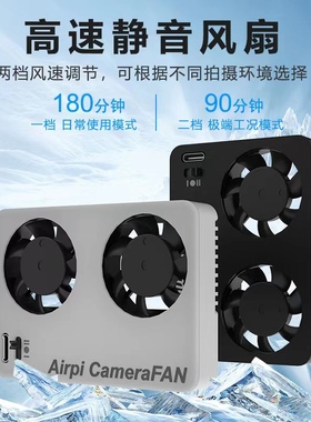 直播散热器索尼 佳能相机散热器 ZVE1 EVZ10 A7M4 A7S3 A6700 R62