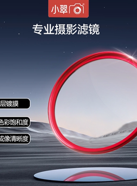 高清UV镜MRC-UV镜37/40.5/43/46/49/52/55/58/62/67/72/77/82MM