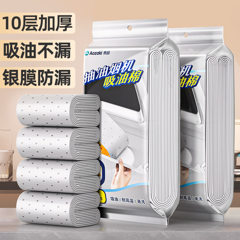 抽油烟机吸油棉条厨房防油贴纸吸油烟机接油槽银膜专用垫油纸