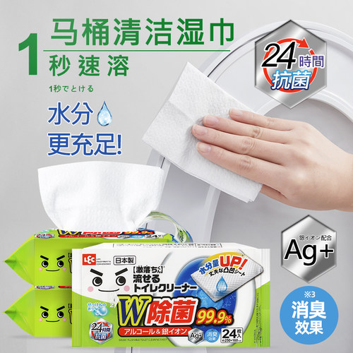 速溶马桶消毒湿纸巾24片