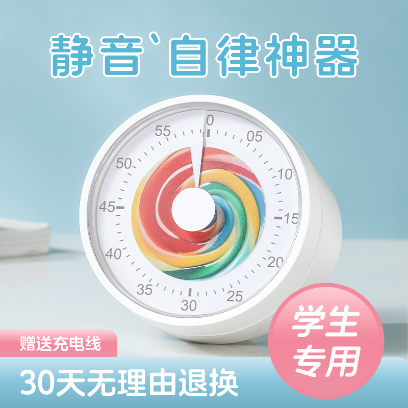 LISSA计时器学习专用儿童写作业定时可视化提醒器学生时间管理器
