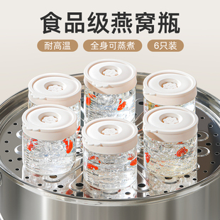 燕窝分装瓶可蒸煮高硼硅密封罐炖燕窝玻璃分装瓶食品级容器收纳罐