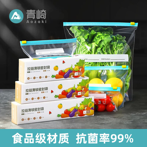日式保鲜袋家用食品级加厚密封