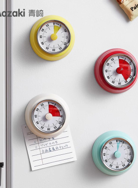 青崎机械计时器厨房做饭定时提醒器可视化时间管理闹钟倒计时磁吸
