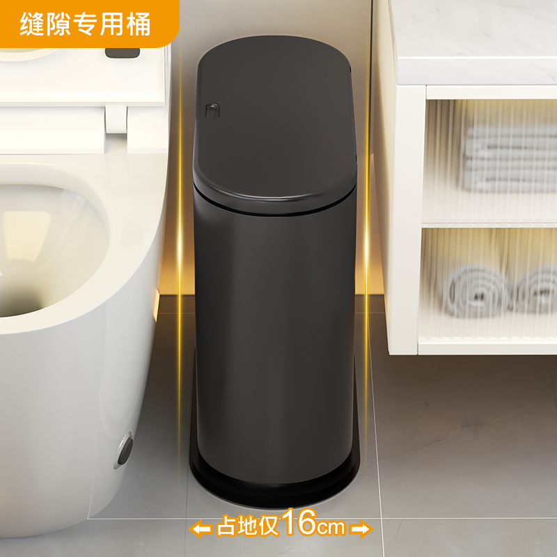 2025新款垃圾桶卫生间厕所马桶窄缝专用家用按压式带盖隔臭厕纸桶