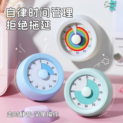 计时器小学生自律闹钟静音儿童学习专用可视化时间管理器定时器