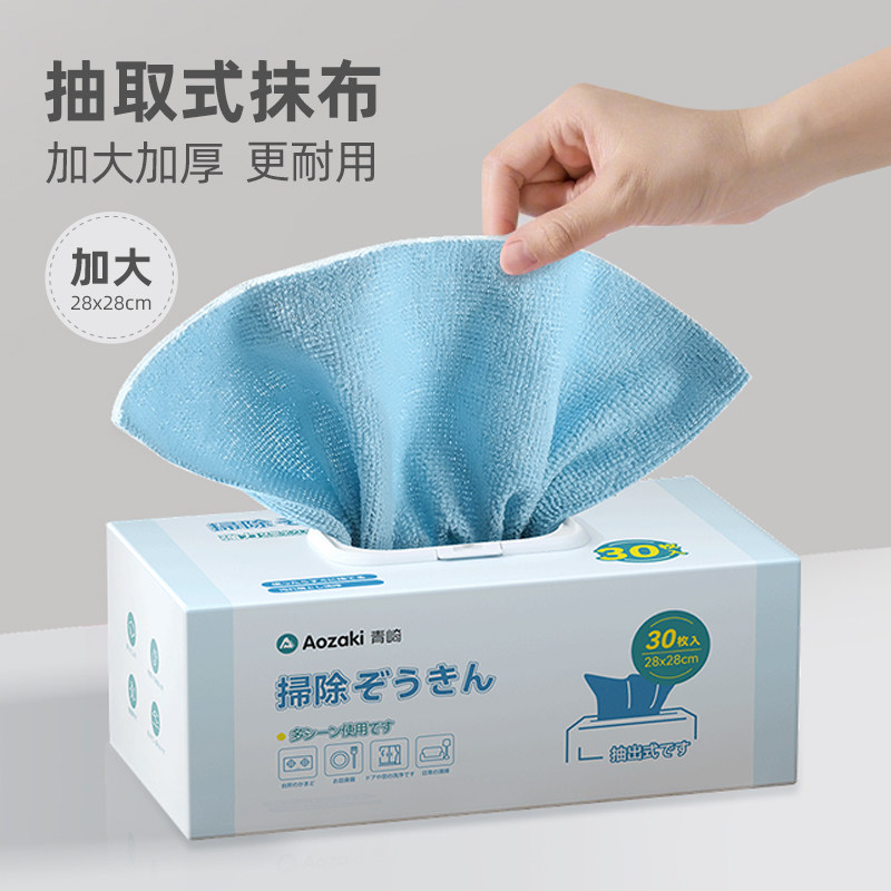 青崎一次性抽取式懒人抹布加厚干湿两用厨房专用清洁洗碗布去油污,家庭/个人清洁工具,一次性抹布,淘宝优惠券,粉丝福利购,淘宝优惠卷