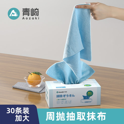 青崎抽取式厨房懒人抹布一次性加厚可水洗洗碗布纤维百洁布去油渍