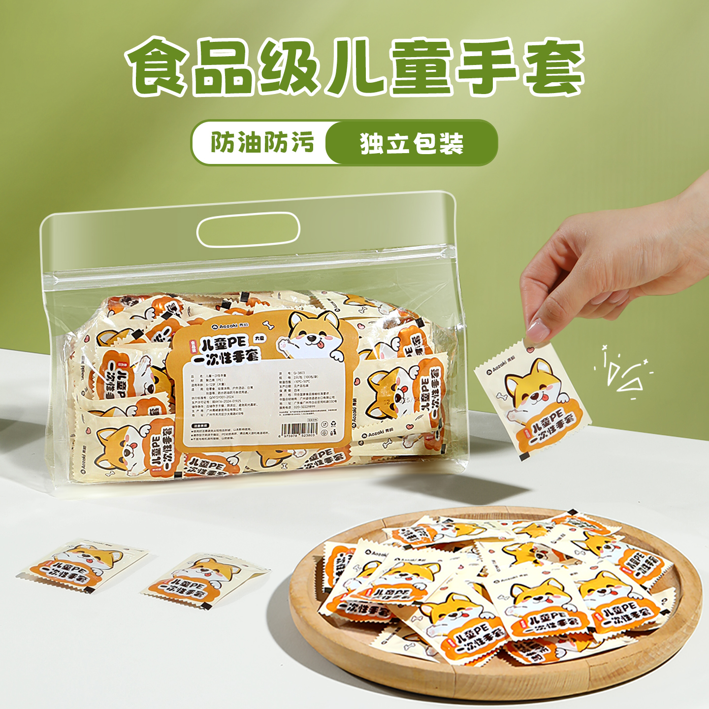 青崎一次性儿童手套食品级专用PE型餐饮透明加厚耐用防油独立包装
