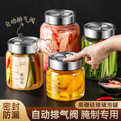密封罐玻璃食品级泡菜坛子储物罐腌菜咸菜蜂蜜空瓶五谷杂粮储物罐