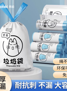 青崎可降解拉抽绳垃圾袋家用加厚手提式厨房环保免撕自动收口大号