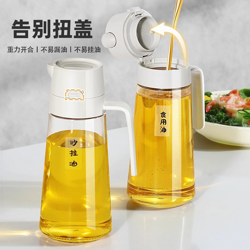 玻璃油壶自动开合油瓶家用厨房防漏油罐壶重力酱油醋调味料瓶容器