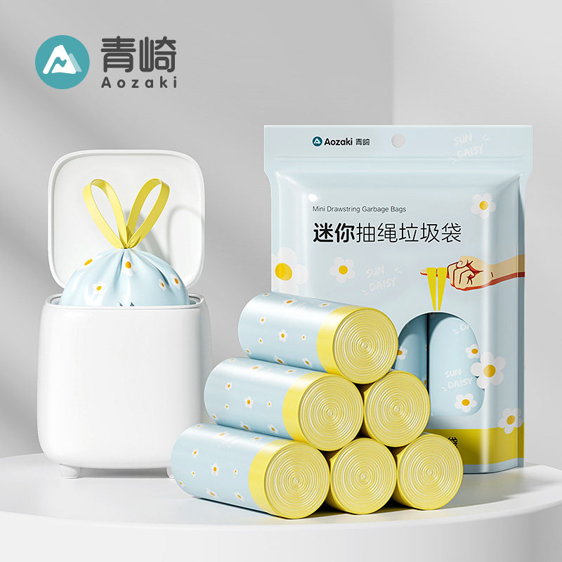 青崎迷你小号桌面垃圾桶垃圾袋抽绳可挂式家用厨房车载小型加厚袋