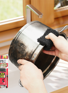日本进口锅具焦糊清洁海绵厨房专用洗锅刷锅海绵擦魔力擦去污除垢
