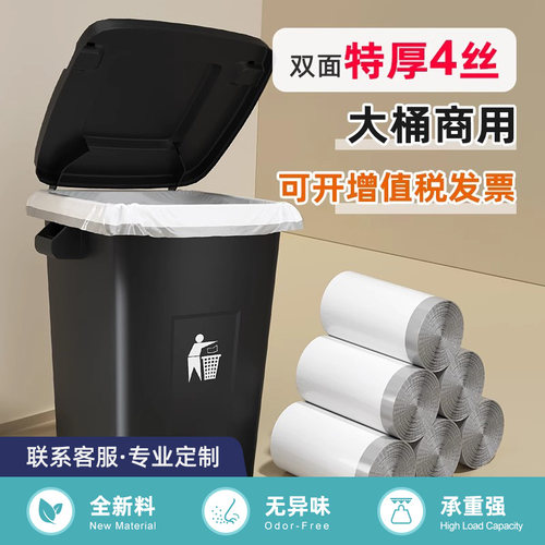抽绳式垃圾袋大号加厚商用