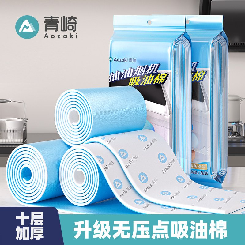 青崎特厚油烟机吸油棉条无压点图片