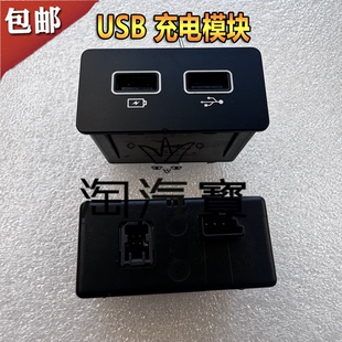 USB充电模块USB数据传输接口F01 适奇瑞捷途X70 X70S X70SEV X70M