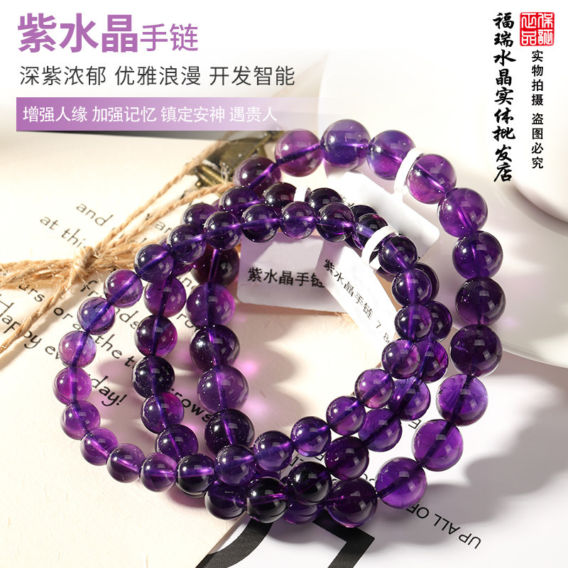 Furui crystal collection grade Uruguayan Amethyst bracelet Women's natural crystal healing hand string bracelet jewelry