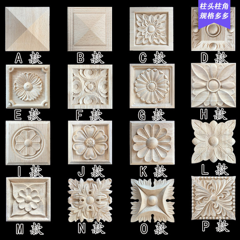 罗马柱柱头贴花配件实木花片家具门花家居饰品木雕花罗马线条花片